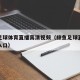 鲸鱼足球体育直播高清视频（鲸鱼足球直播带视频入口）