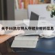 关于08凯尔特人夺冠分析的信息