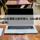 今曰nba比赛爵士凯尔特人（nba凯尔特人vs篮网）