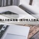 凯尔特人三巨头交易（凯尔特人三巨头历史）