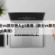 骑士vs凯尔特人g3录像（骑士vs凯尔特人g6央视）