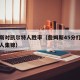 詹姆斯对凯尔特人胜率（詹姆斯45分打爆凯尔特人集锦）