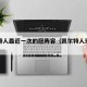 凯尔特人最近一次的冠阵容（凯尔特人现在的阵容）