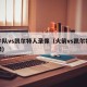 公牛队vs凯尔特人录像（火箭vs凯尔特人录像）